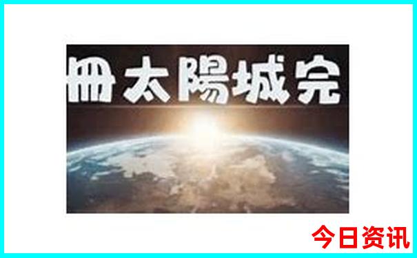 去烟台旅游在哪个火车站下比较好